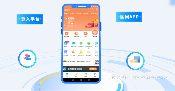如皋市电力供需平台MG动画制作_电力系统可视化动画设计_智慧电网数字化宣传动画_电网科普动画_